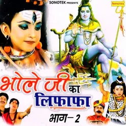 Chal Shiv Ke Dware Chal